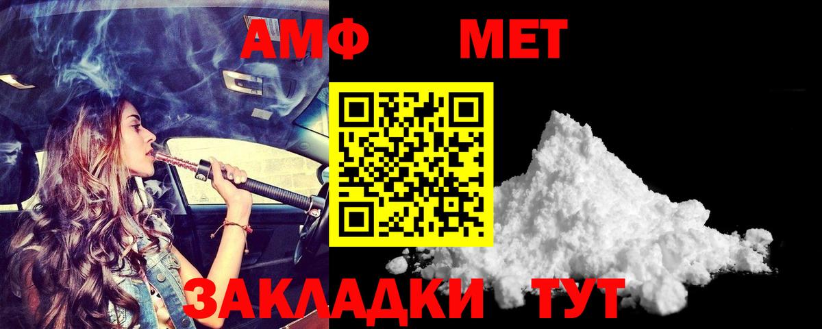 АМФЕТАМИН Premium Котовск