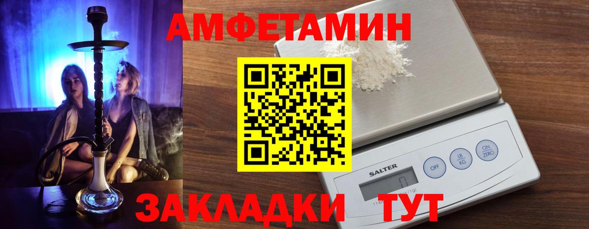 Котовск  Амфетамин VHQ  Amphetamine  Вход с VPN 