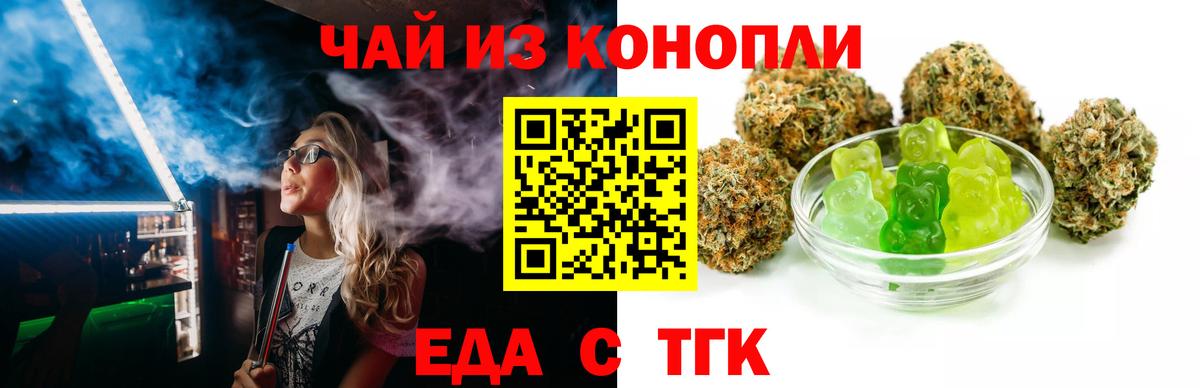 Котовск  Печенье с ТГК конопля  Вход с VPN 