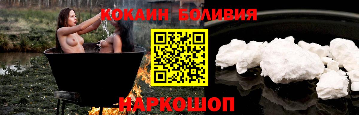 Cocaine Эквадор  наркотики  COCAIN Колумбийский  Котовск  Вход с VPN 