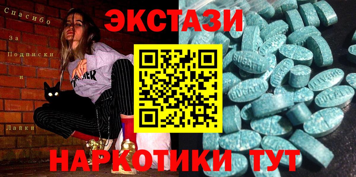 ЭКСТАЗИ VHQ Котовск