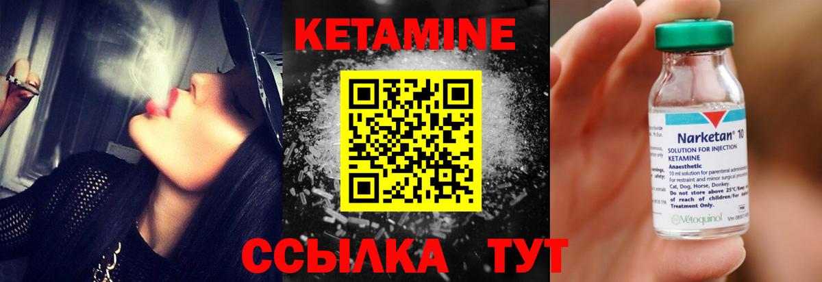 Котовск  КЕТАМИН ketamine  Вход с VPN  КЕТАМИН VHQ 