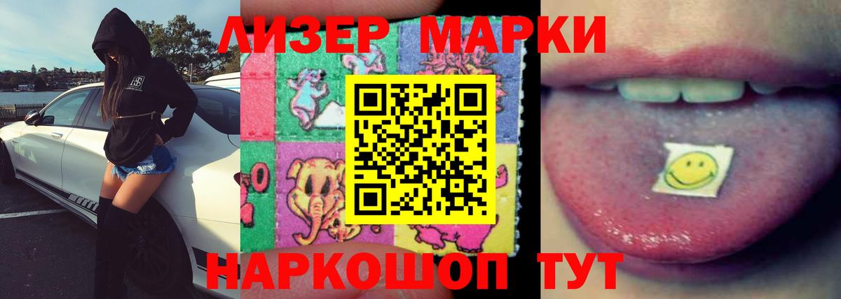 LSD-25 экстази кислота  Вход с VPN  Лсд 25 экстази кислота  Котовск 
