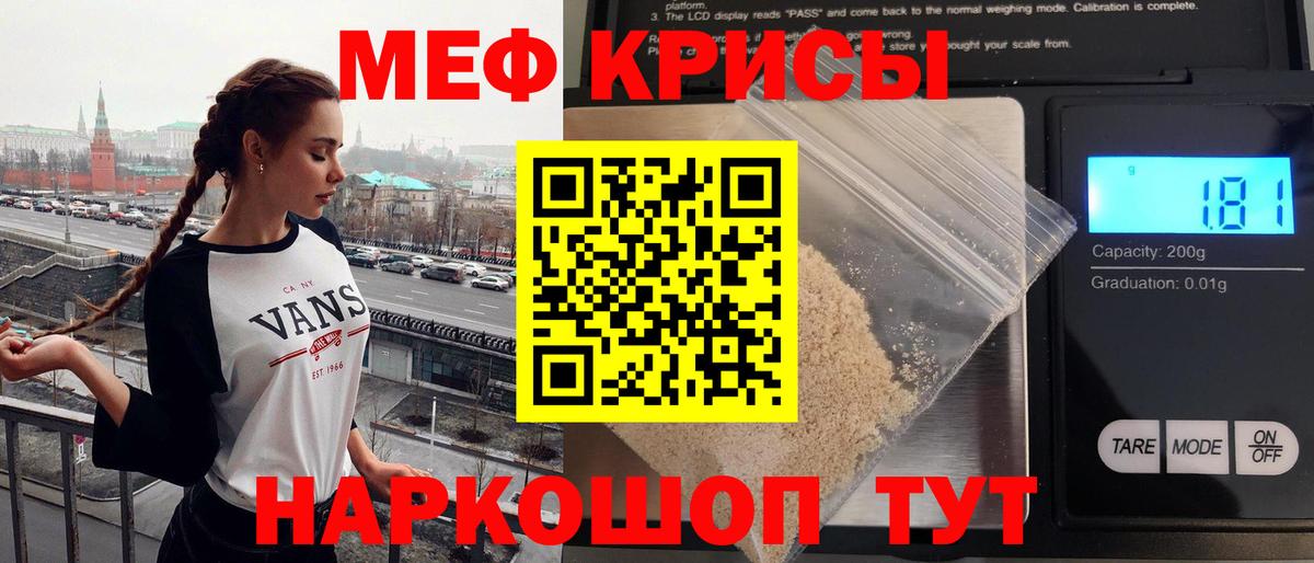 Меф  МЯУ-МЯУ mephedrone  omg вход  Вход с VPN  Котовск  МЯУ-МЯУ мука 