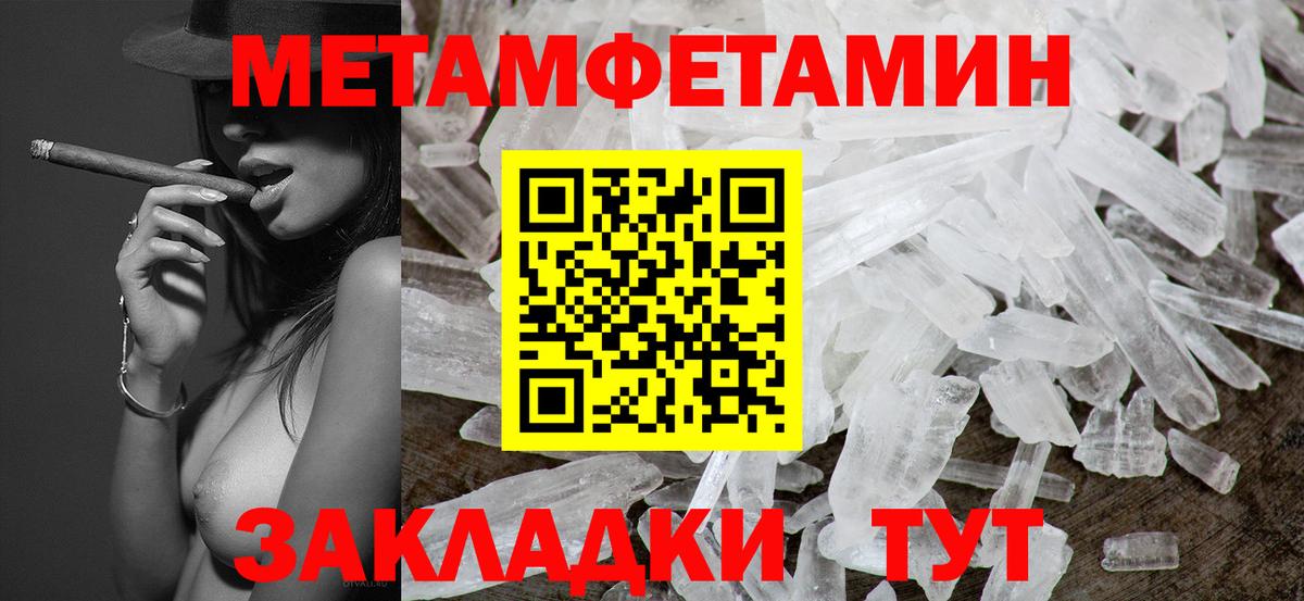 МЕТАМФЕТАМИН пудра Котовск