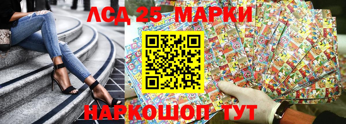 Марки 25I-NBOMe 1,5мг  Марки 25I-NBOMe 1,5мг  Вход с VPN  Котовск 