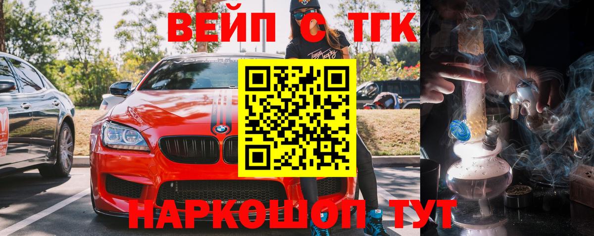 ТГК жижа  Дистиллят ТГК жижа  Котовск  Вход с VPN 