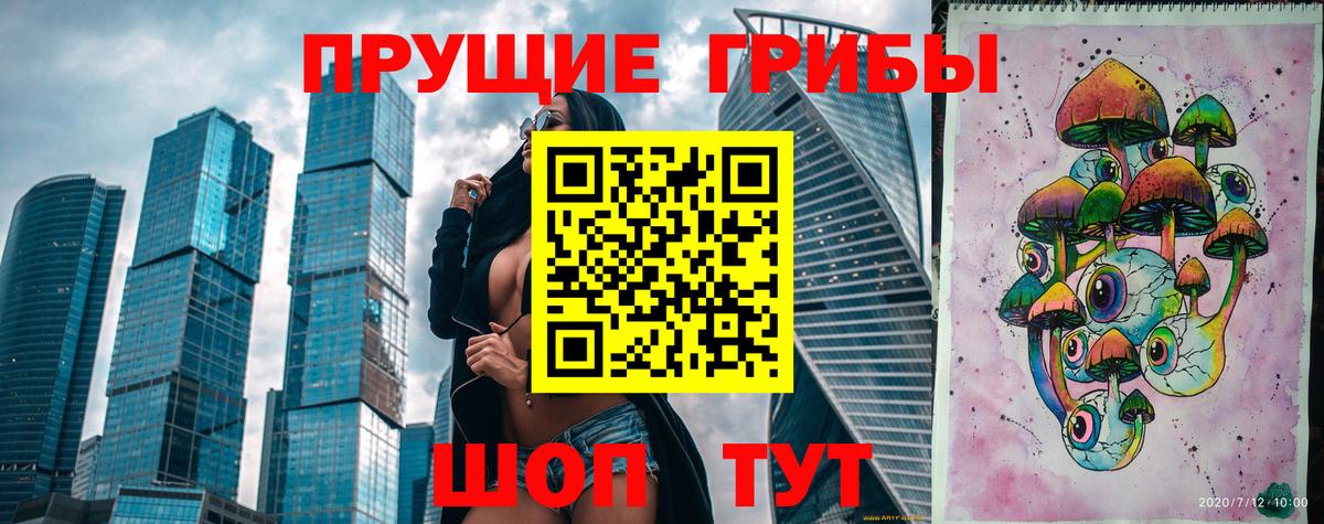 Галлюциногенные грибы мухоморы Котовск